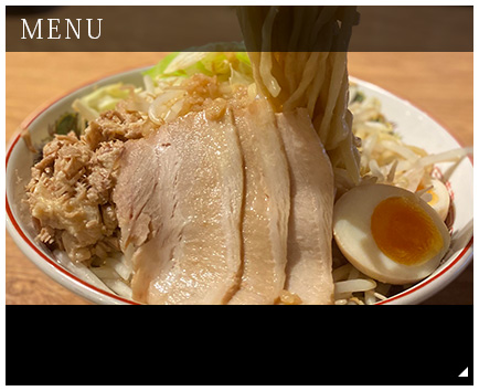 なおじのMENU