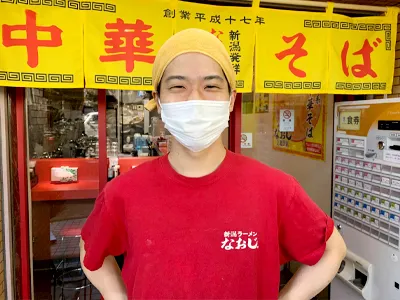 新潟ラーメンなおじ 上北沢店