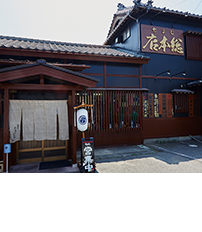 新潟ラーメンなおじ　総本店